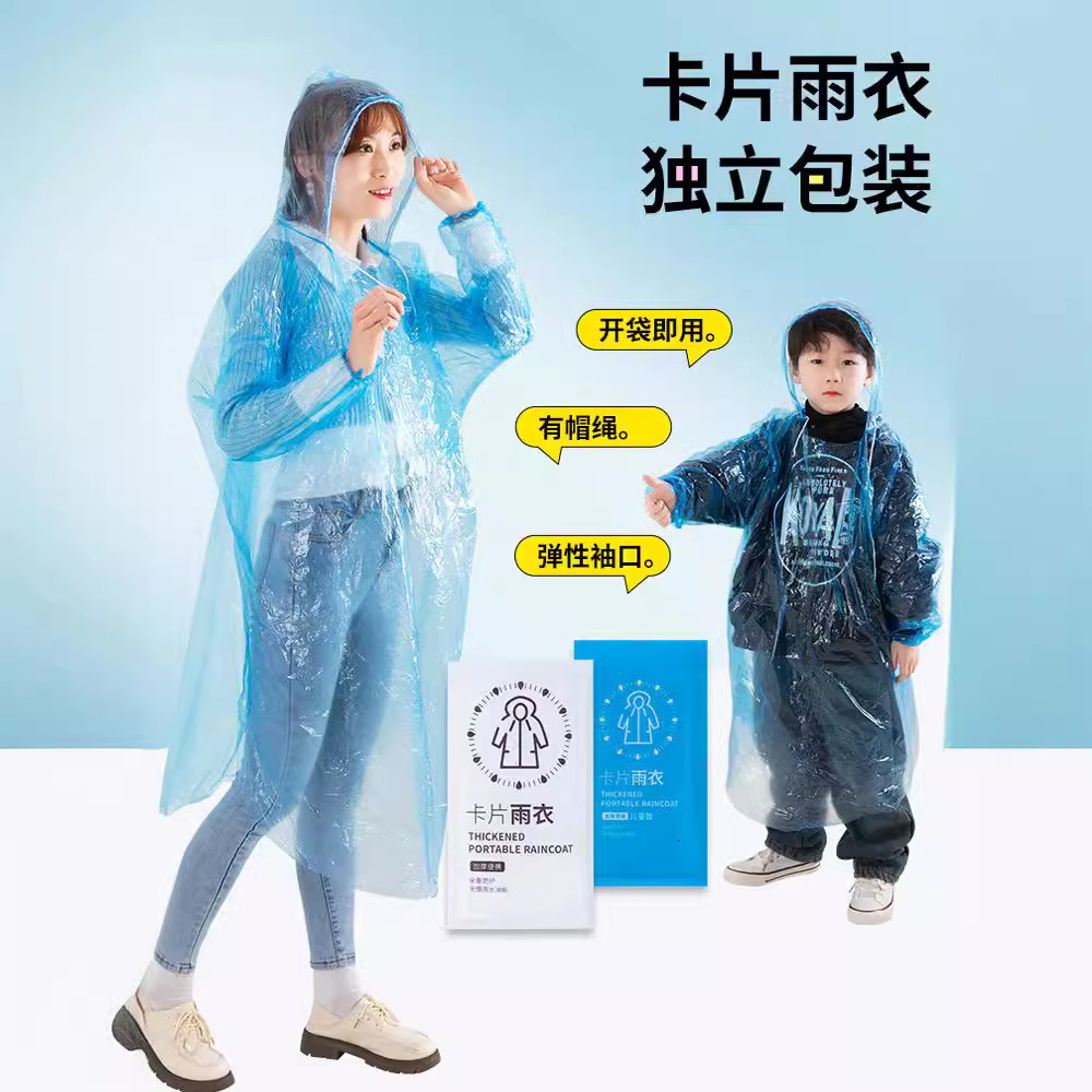 Card raincoat compressed children adult men and women long portable outdoor scenic spot disposable raincoat wholesale
