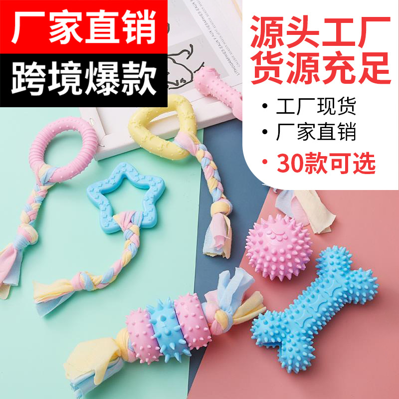 Игрушка для собак, молярные зубы, мяч для собак, не кусается, для щенков, оптовые товары