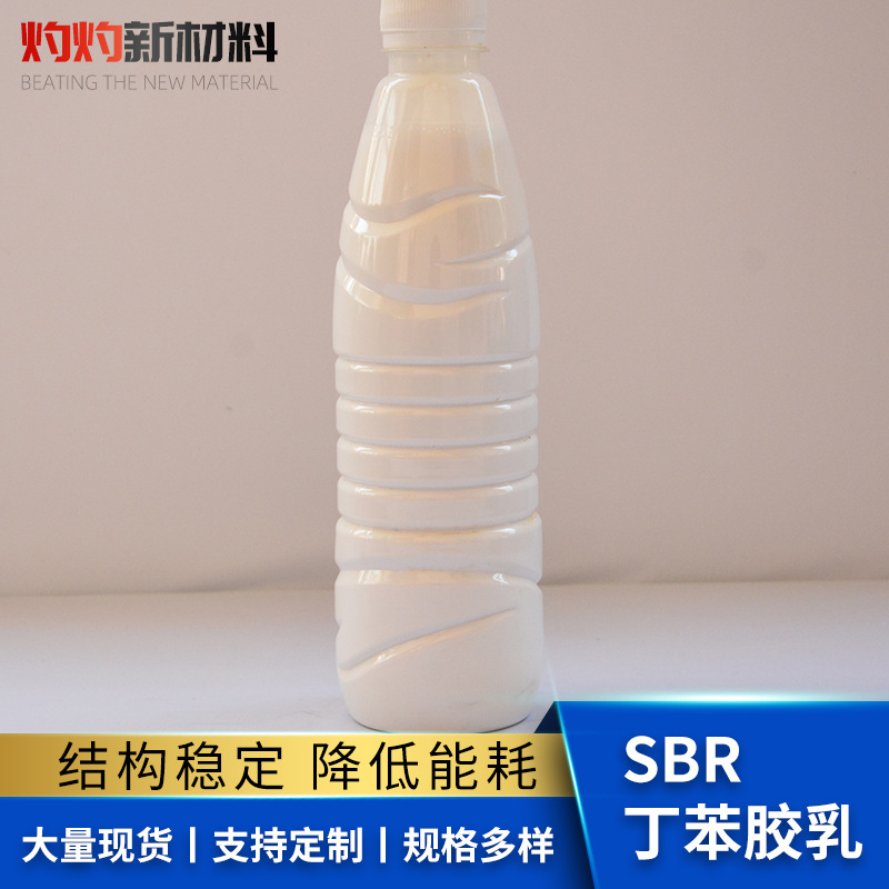 Changzhou Manufacturers Supply Sbr Butadiene Latex Emulsified Asphalt Modifier with Stable Performance and Reduced Energy Consumption