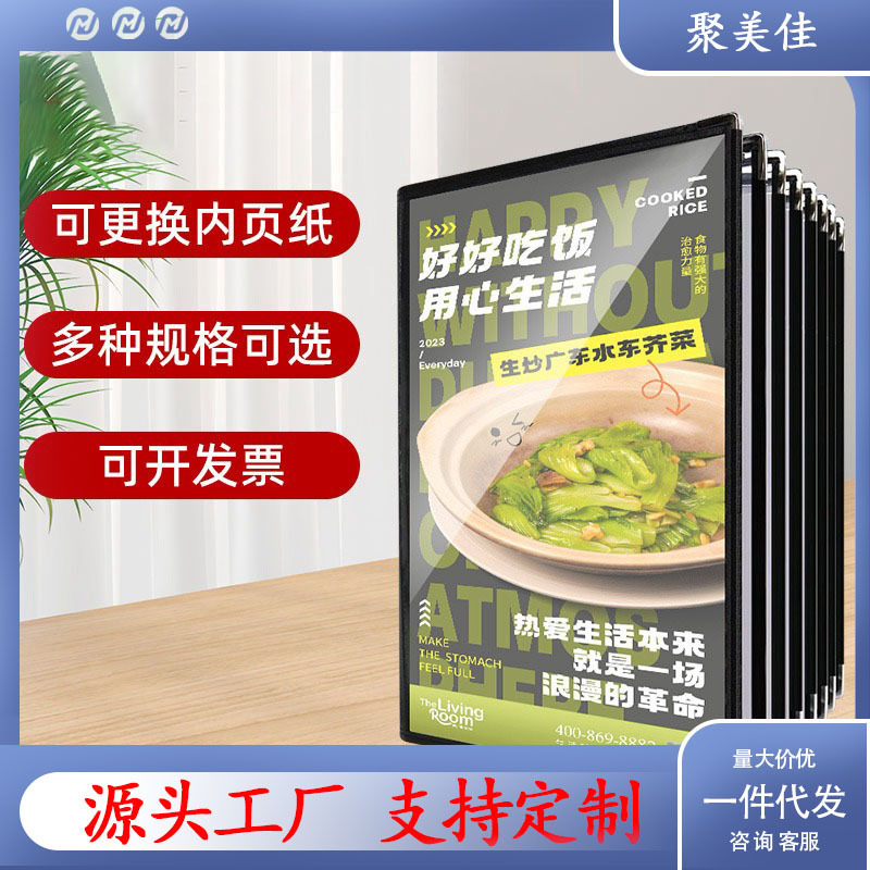 Прозрачный PVC меню для ресторанов, клипса для меню, для кассы, прайс-лист, A4, кожаная меню книга