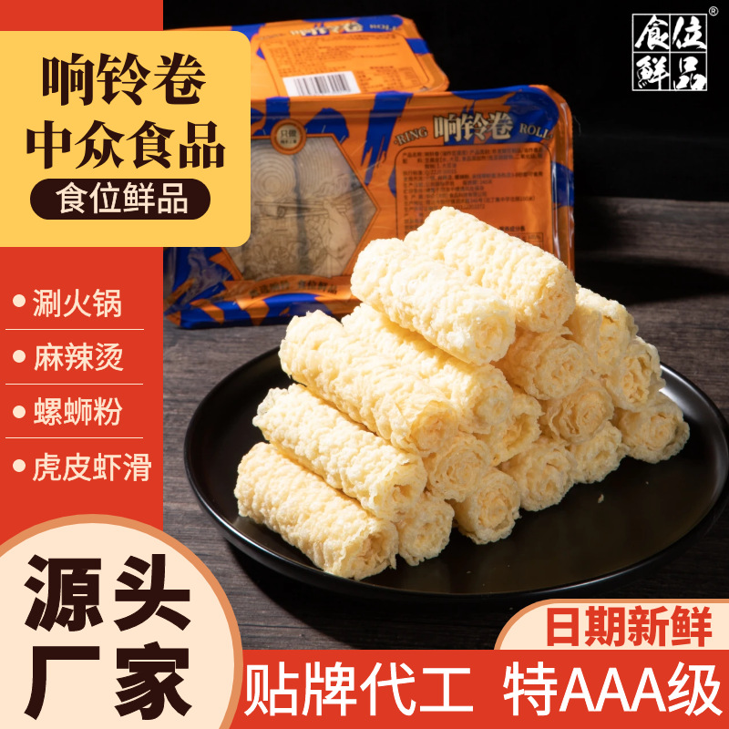 [First-Class Product] Commercial Export-Grade Golden Crispy Bell Rolls, Bean Curd Rolls, Fried Bean Curd Rolls, Wholesale