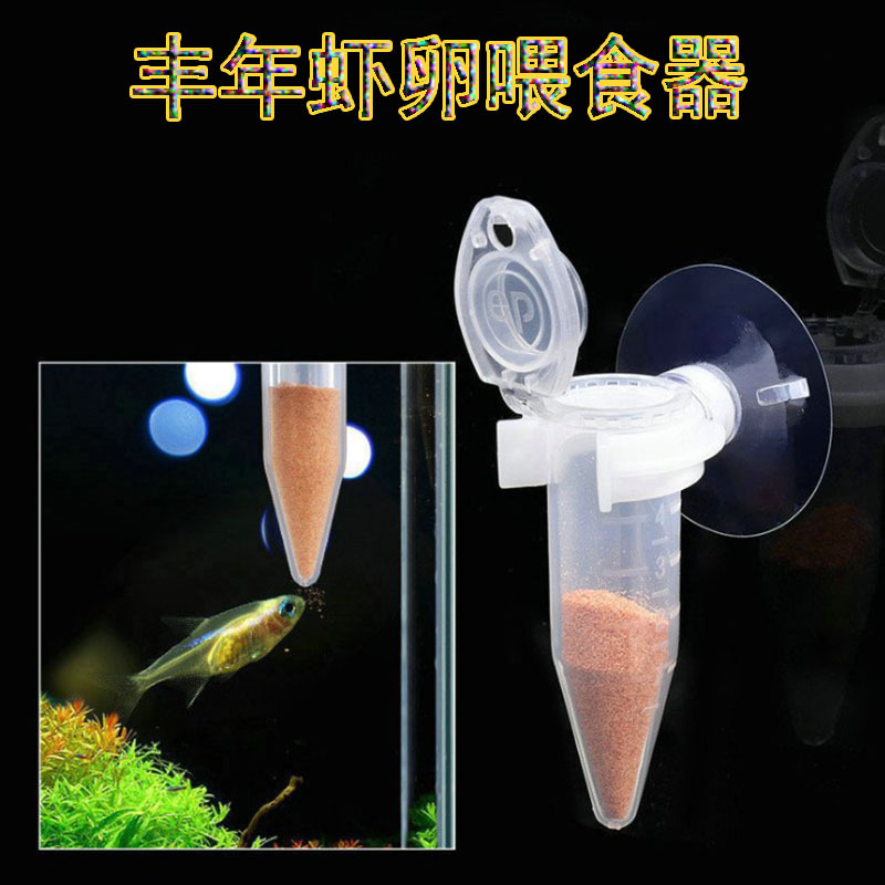Brine Shrimp Egg Feeder Ornamental Fish Feeding Small Fish Feeder Automatic Feeder Fish Tank Feeder Small Fish