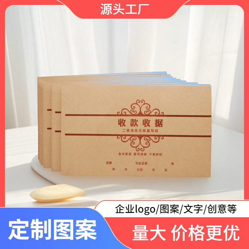 В наличии двухчастная односторонняя рукописная квитанция, безбумажная копия, бухгалтерский документ, поддерживает печать логотипа