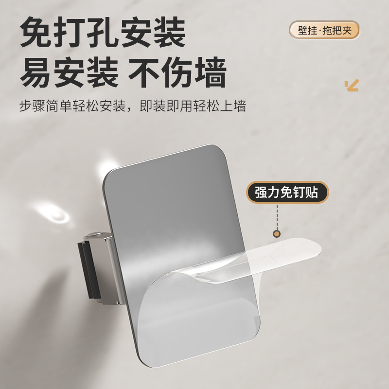 Mop Rack Punch-Free Mop Clip Mop Hook Bathroom Hanger Artifact Powerful Wall-Mounted Storage Kitchen Adhesive