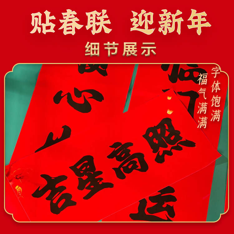 2026 Year of the Horse Spring Festival Custom Couplets Gift Box Set with Spring Festival Blessing Character, New Year Gift Package, Corporate Gift with Custom Logo