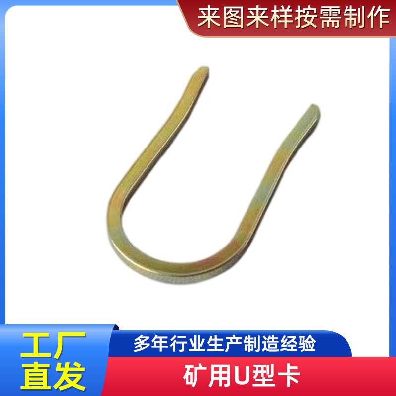 Штифты для горного дела серии Kj/Dn, U-образные штифты для угольных шахт, быстросъемные штифты Kj10-Kj51