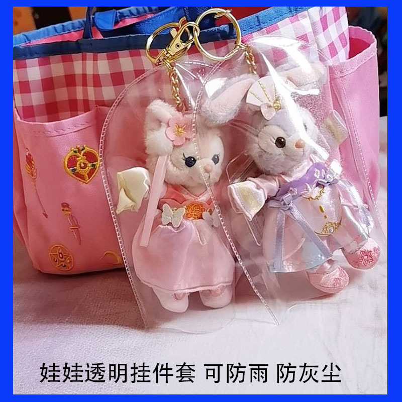 Набор подвесок Star Dailu, плюшевая подвеска, ПВХ прозрачный мешок для пыли, защитный чехол для мини-дождевика