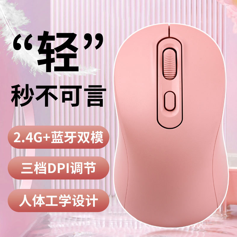 Беспроводная Bluetooth мышь 2.4G, перезаряжаемая, двухрежимная, для офисного ноутбука, ультратихая мышь оптом
