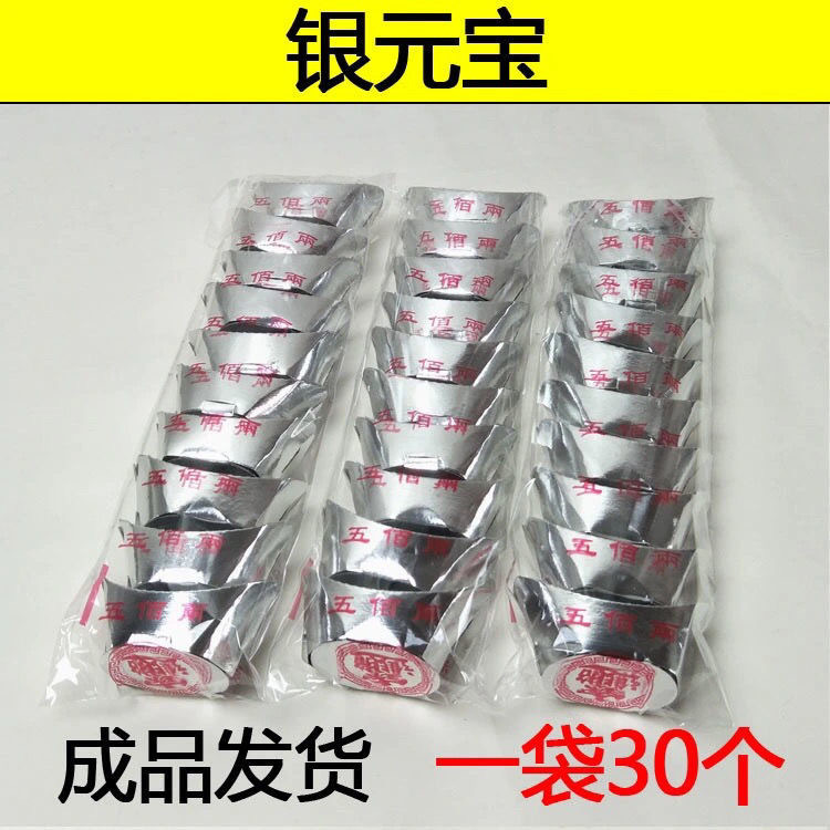 Finished Sacrificial Supplies: 40 Gold Ingots, Hard Cardboard Finished Silver Ingots, Ancestral Worship Burning Paper, Tomb Sweeping Tin Foil Paper