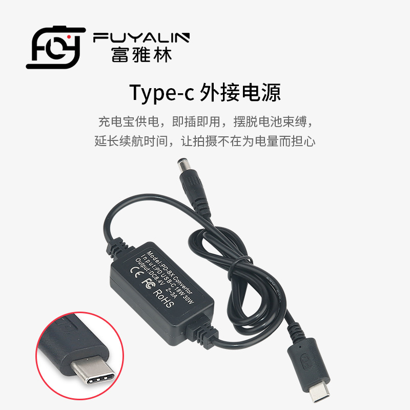 DRE6 PD/TYPE-C adapter suitable for Canon EOS R5 R6 micro single 80D 90D LPE6N fake battery