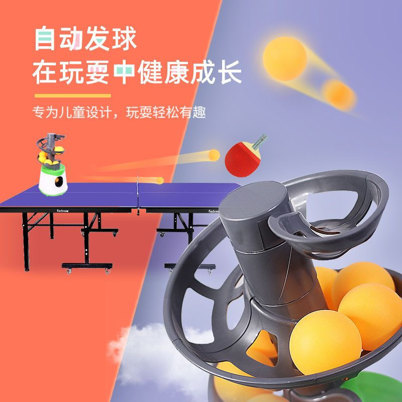 The ball machine children's table tennis self-training device automatic simple ball device home intelligent training device factory direct sales