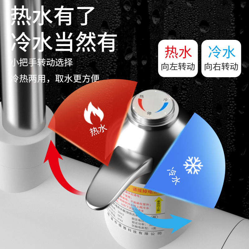 Foreign Trade Kitchen Household Instant Hot Water Faucet with Tap Water Heating Digital Display Hot and Cold Dual-Use Instant Electric Hot Water Faucet