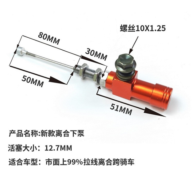 Motorcycle Clutch Modification Labor-Saving Hydraulic Street Car Sports Car Off-Road Vehicle Cable Clutch Modification Hydraulic Labor-Saving Universal