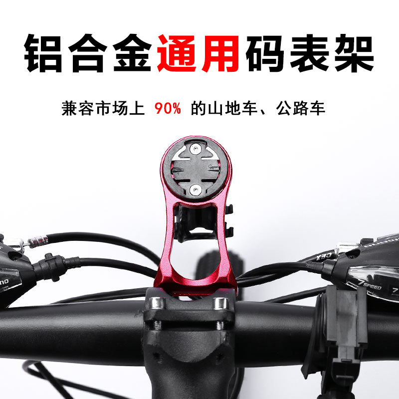 Новая база кодометра для шоссейного велосипеда, удлинительный кронштейн, держатель для кодометра, ламповая стойка, аксессуары для езды, оптовая продажа