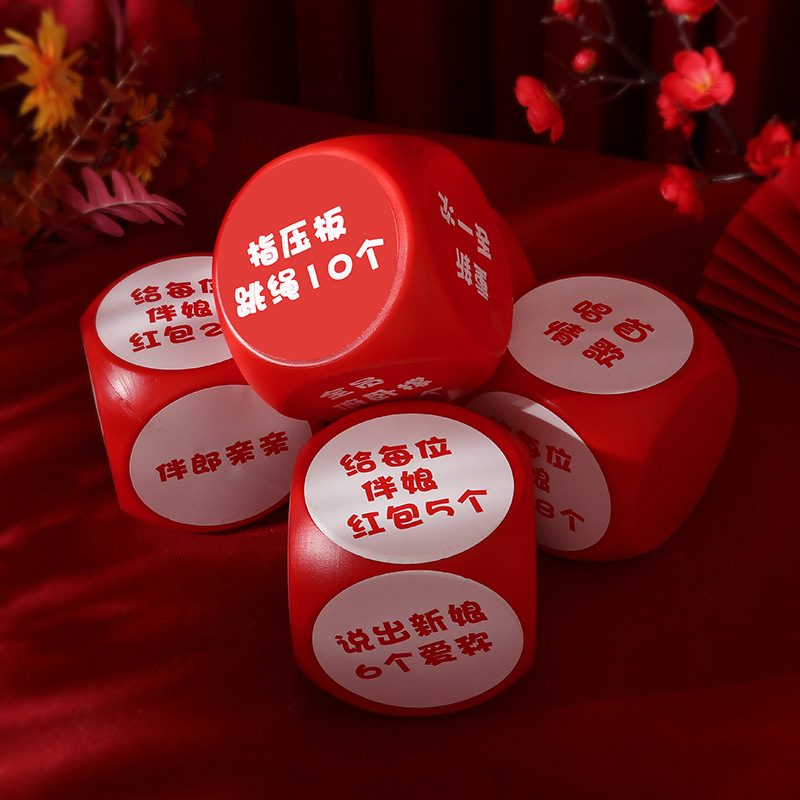 Реквизит для игры в приветствие кости свадебные креативные приветственные блокирующие дверь трюк жених лучший человек смешные свадебные принадлежности