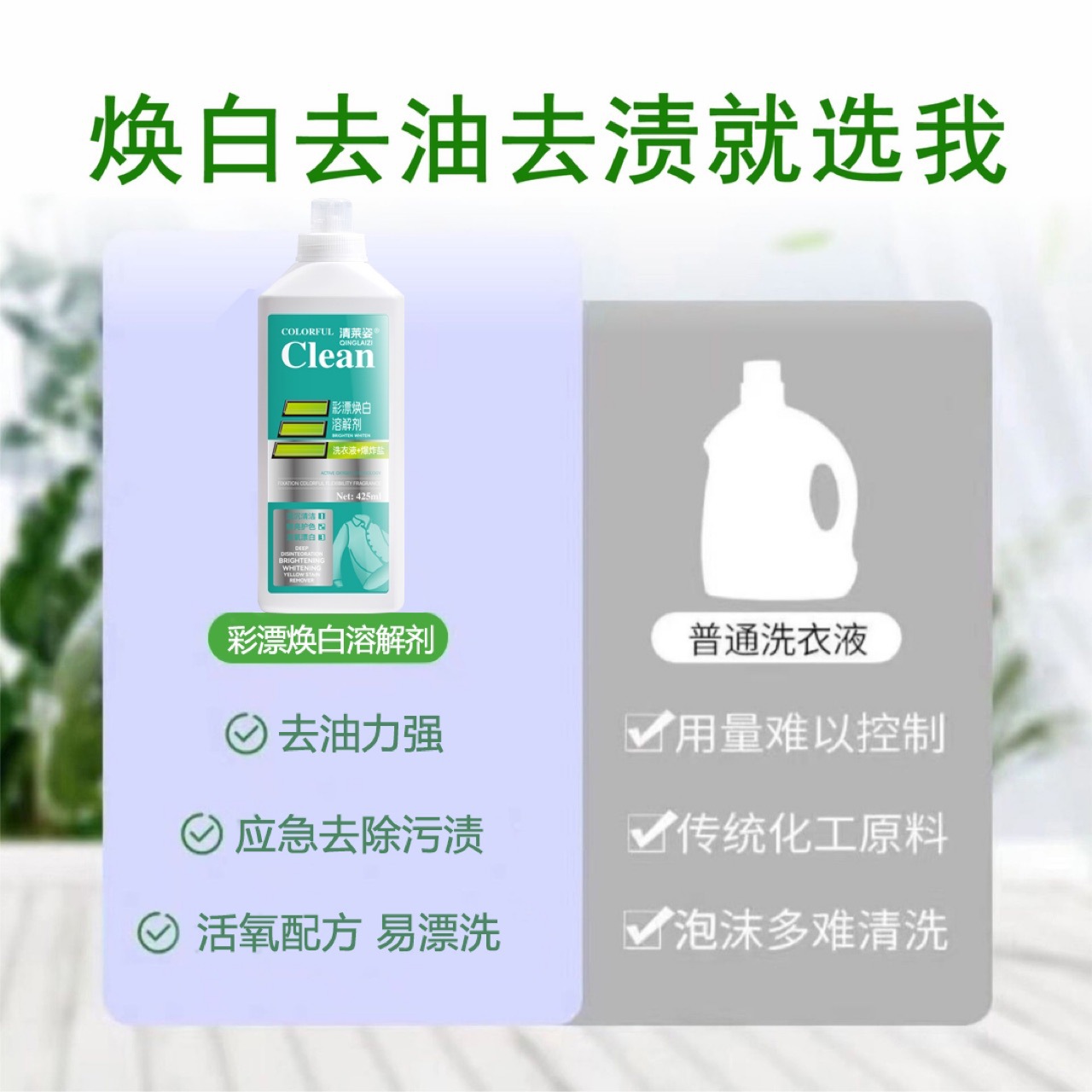 Qinglaizi living oxygen decontamination color bleaching white dissolving agent clothing white clean aerobic bubble lotion white clothing yellow fragrance decontamination