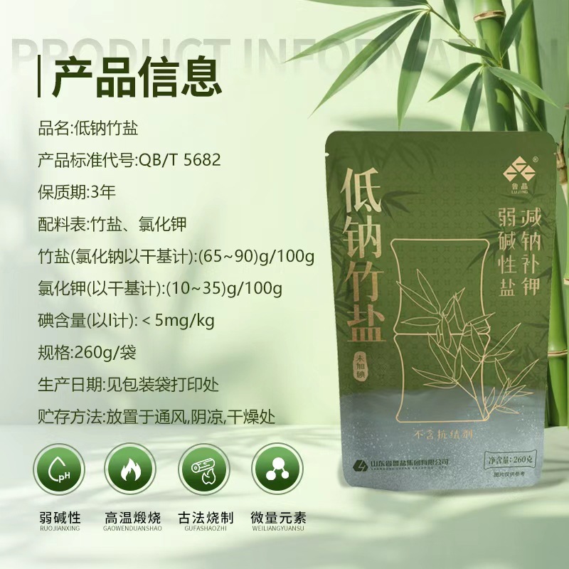 Lu Jing Low Sodium Bamboo Salt 260g Weakly Alkaline Table Salt Uniodized No Anti-Caking Agent Low Sodium Salt Edible Salt Seasoning