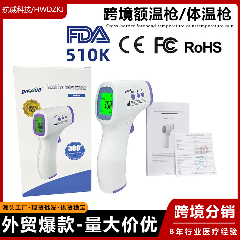 Термометр для лба Diyang, инфракрасный, термометр для измерения температуры, оптовая продажа
