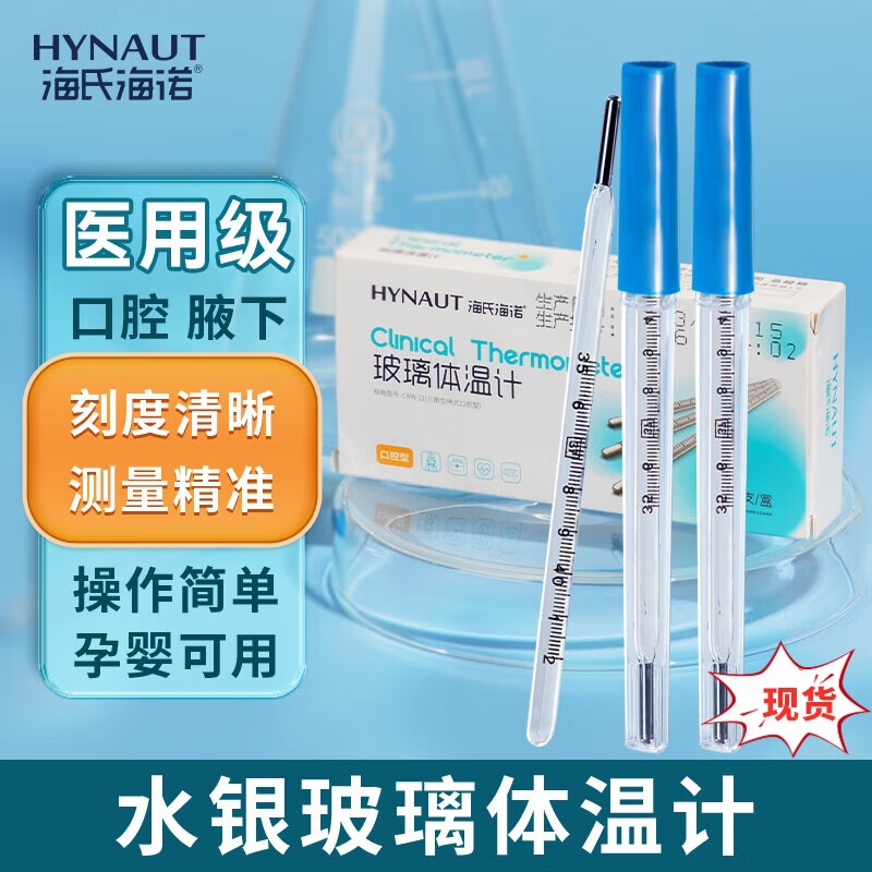 Медицинский термометр Haishi Hainuo, ртутный термометр для детей, высокоточный измеритель для взрослых