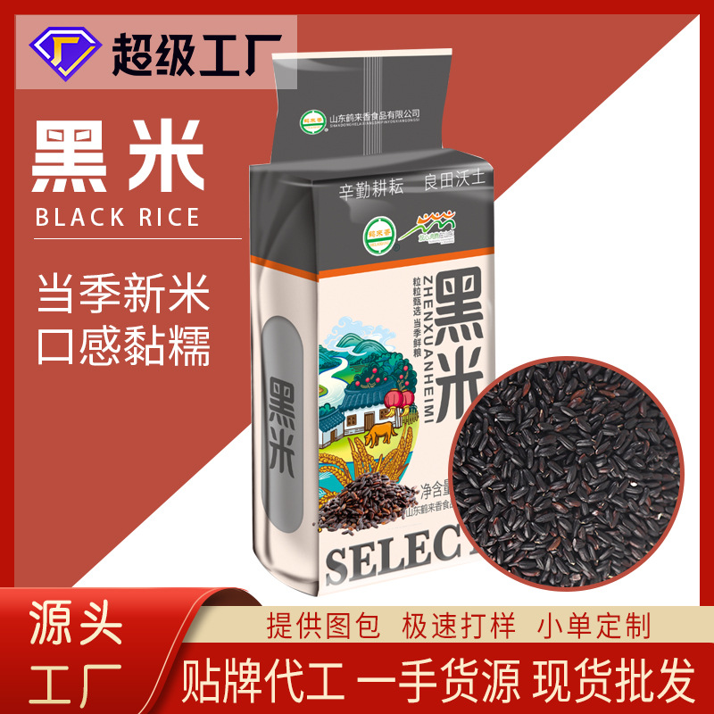 [Фабрика] Черный рис 500г оптом восточный черный коричневый рис крупа каша крупные зерна индивидуальный заказ
