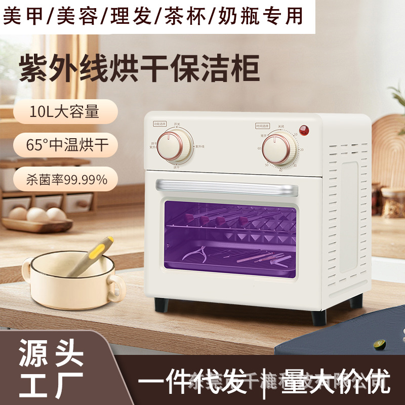 Шкаф для дезинфекции ногтей с УФ, повседневные нужды, парикмахерская, салон красоты, инструменты для педикюра, мини