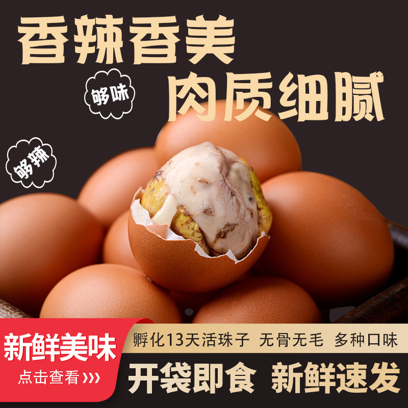 Свежие яйца с пряностями 13 дней, готовые к употреблению