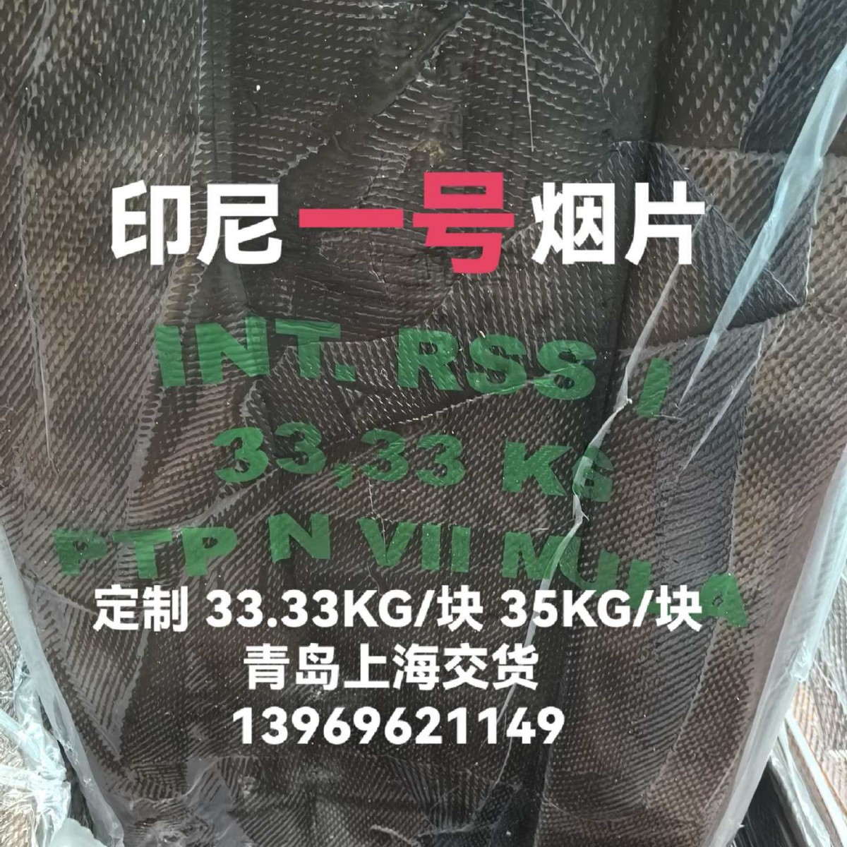 Indonesian Small Size Tobacco Flakes Rss-1 Small Size Tobacco Flakes Indonesian Tobacco Flakes Indonesian No. 1 Indonesian No. 1 Tobacco Flakes