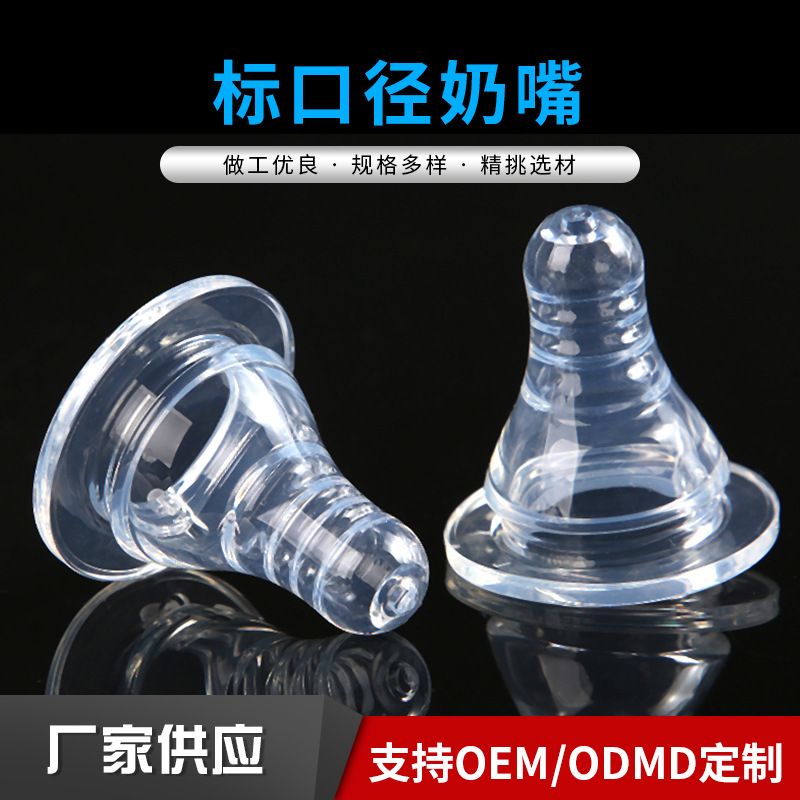 Соска стандартного размера с реальным ощущением грудного молока, подходит для различных бутылочек, оптовая продажа