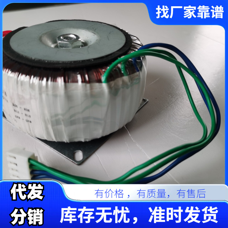 Тороидальный трансформатор 24V, 10V, стабильный AC/DC трансформатор