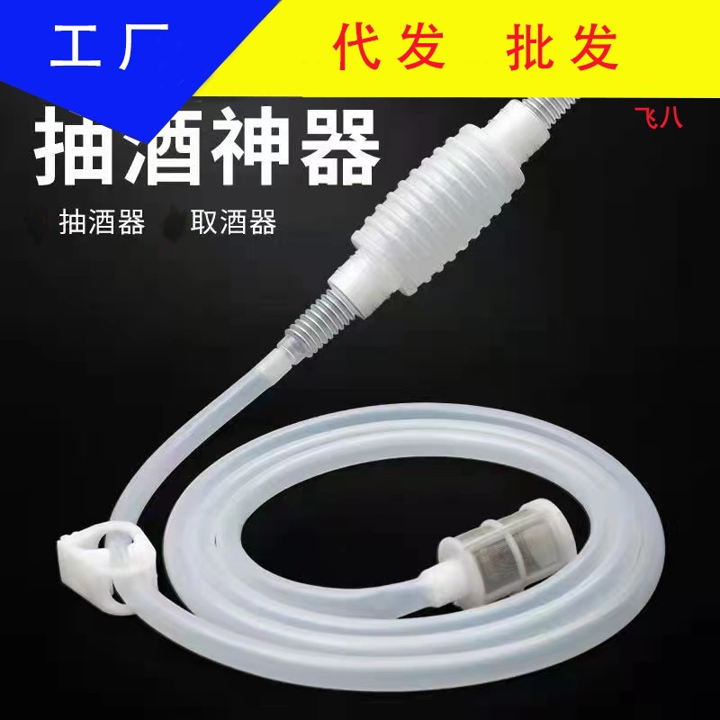 Силиконовый шланг для перекачки ликера, сифоновая трубка, насос для вина пищевого качества, фильтр для виноделия