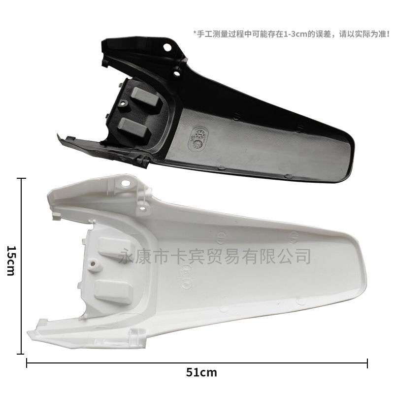 Suitable for Honda 70 Small Off-Road Motorcycle Crf70 Little Flying Eagle Rear Tile Rear Fender Appearance Parts Waterproof