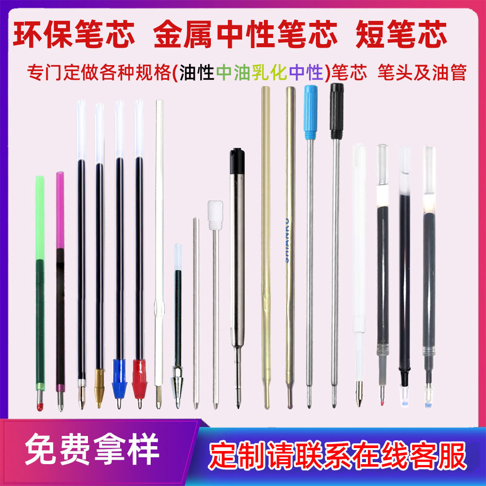 Фабрика Source специализируется на различных нестандартных пластиковых металлических шариковых ручках, нейтральные средние масляные эмульгированные точные заправки