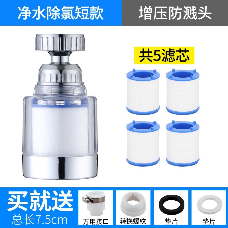 Faucet Filter Extender Splash-Proof Nozzle Aerator Water Purifier Booster 360-Degree Swivel Spout Head