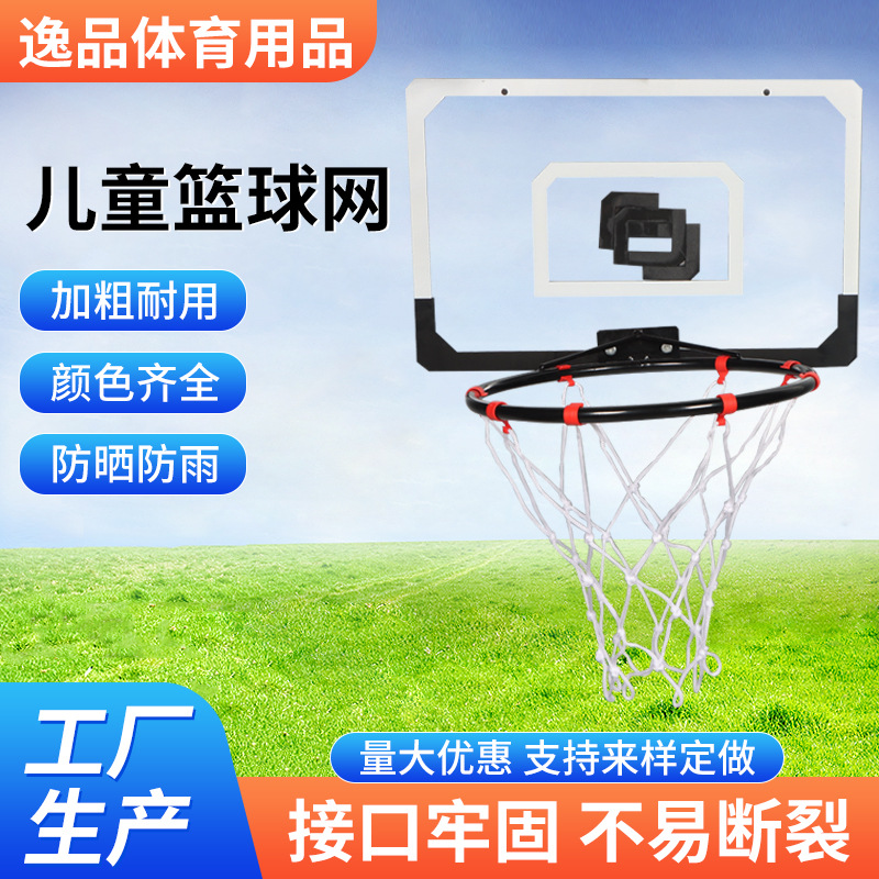 Basketball Hoop Net Thickened Portable Durable Shooting Frame Net Standard Game Outdoor Children's Basketball Net