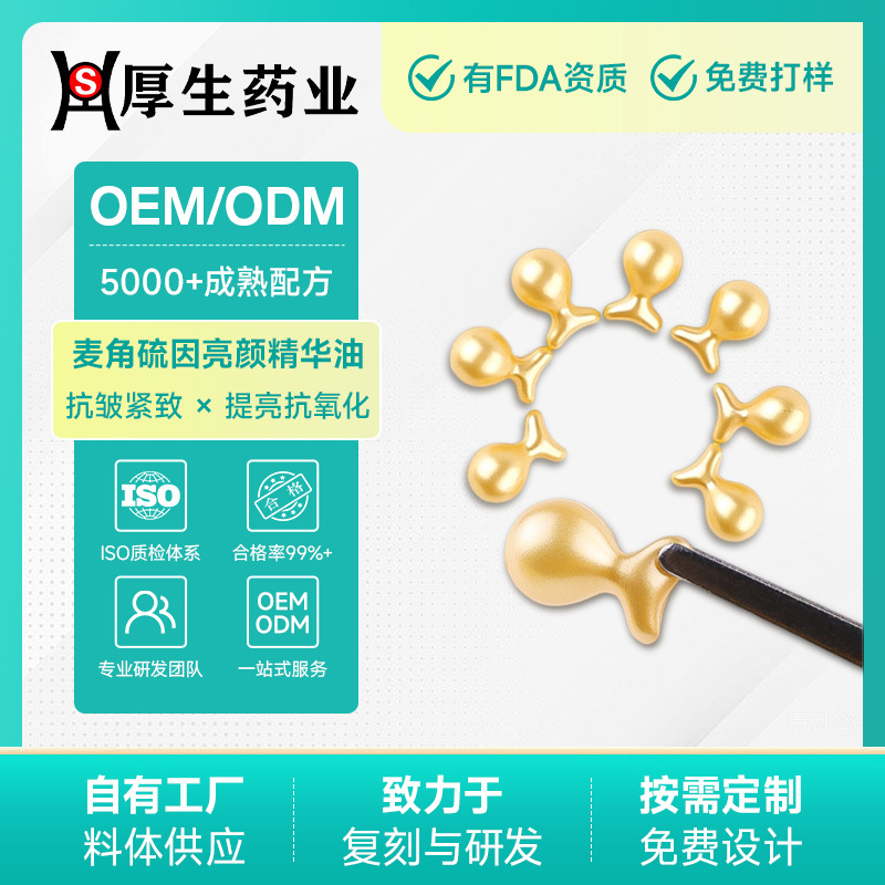 Эссенция для лица Housheng с эрготионеином, одноразовая капсула, отбеливание, лаванда, укрепление, против морщин, эссенция медузы, индивидуальная