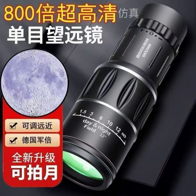 16X52 Ultra-High-Definition Monocular Telescope Low-Light Night Vision High-Definition High-Power Concert Viewing Game Viewing First-Hand Supply