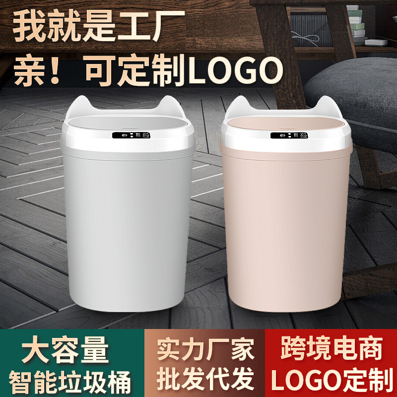 Бытовая оптовая интеллектуальная индукционная мусорная корзина с крышкой для спальни, автоматическая индукция, ведро для мусора для кухни и гостиной