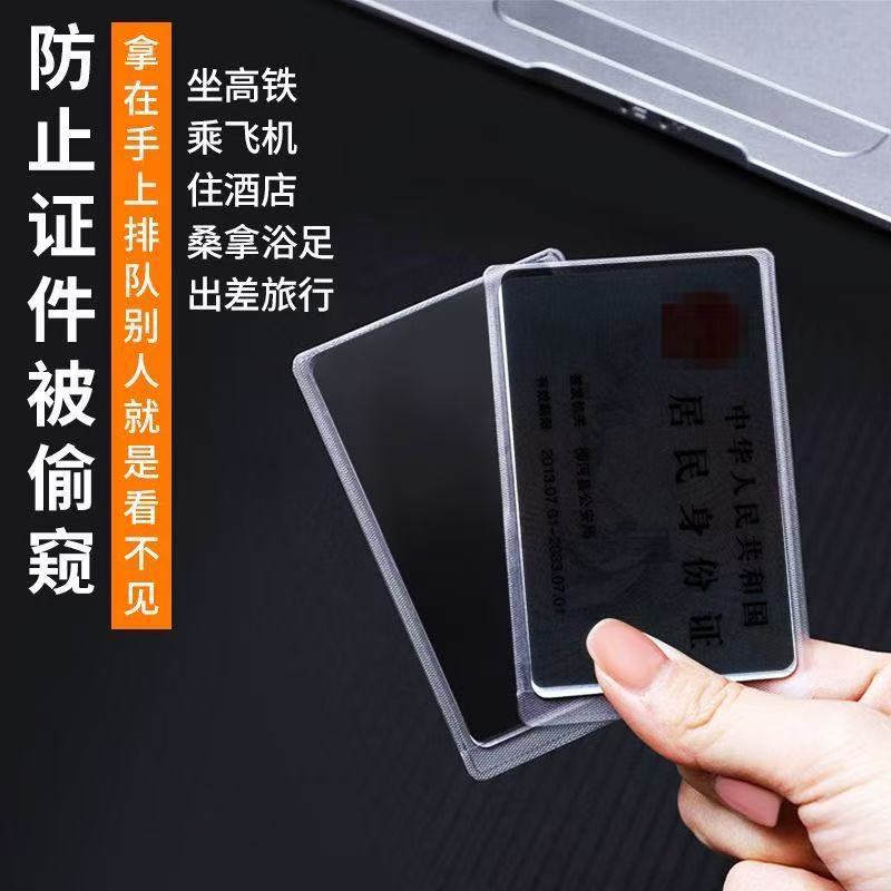 Anti-Peep Film, Anti-Degaussing Id Card Holder, Travel Campus Student Card, Leak Privacy Protection, Bank Cartoon Use