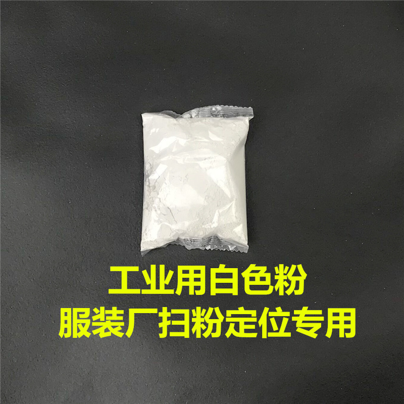 Белая промышленная пудра для одежды смазывающая пудра для раскроя