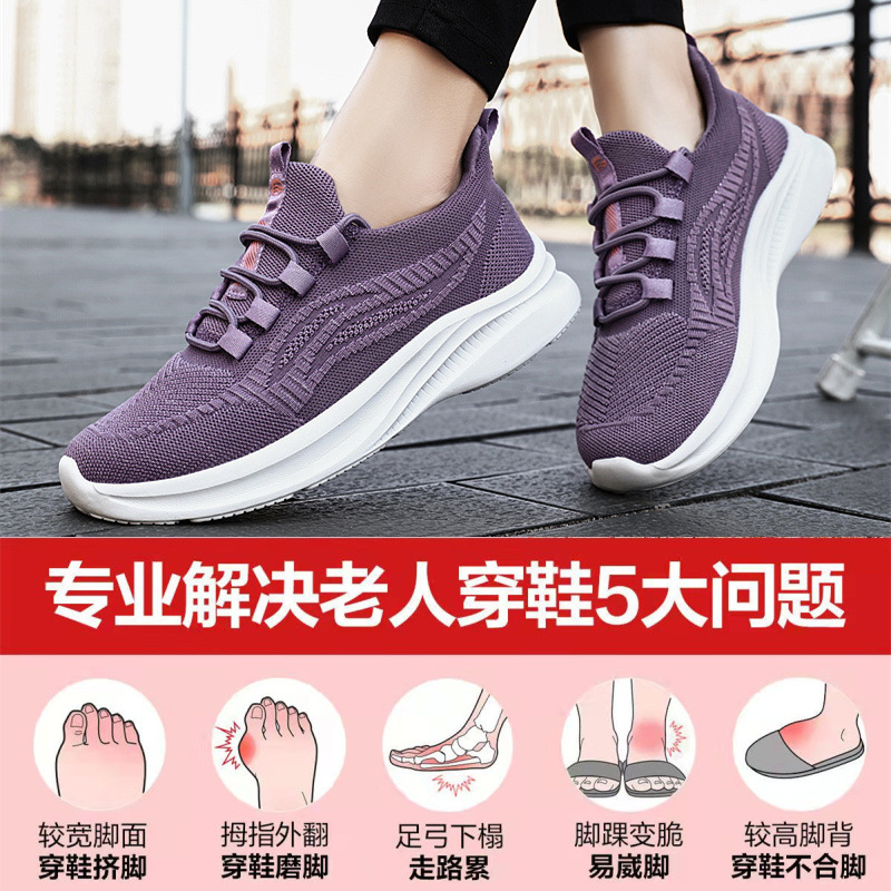 2026 Spring New Model Walking Shoes for Women and Men, Soft Sole Breathable Shoes for Middle-Aged and Elderly, Women's Mom Sneakers