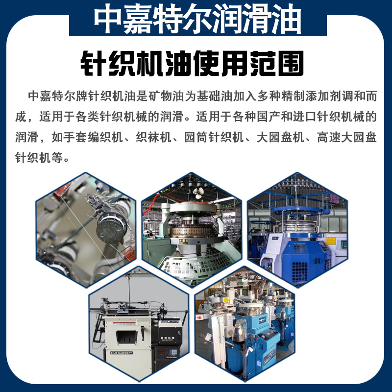 Processing custom circular knitting machine knitting oil computer flat knitting machine oil fly weaving upper machine wool socks oil easy to clean emulsified oil