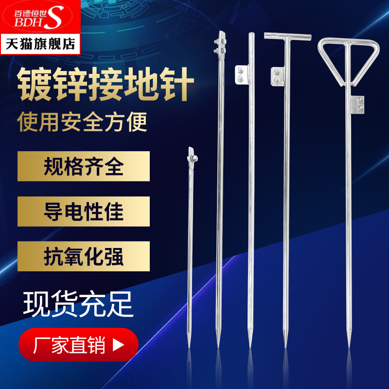 Галванизированный заземляющий штырь, заземляющий стержень, опора для заземления, Т-образный провод