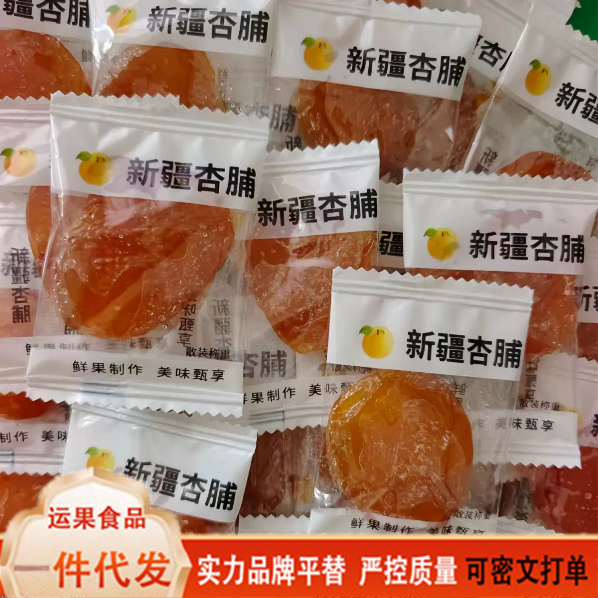 Несладкие сушеные абрикосы без ядер, 500 г, оптовая упаковка, конфетные фрукты, сохраненные в независимой упаковке, закуски для офиса