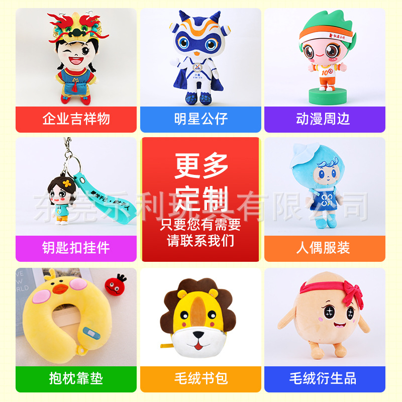 Stuffed Toy Doll Custom-Made Doll Sample Custom-Made Corporate Ip Mascot Picture Logo Doll Hand Puppet Custom-Made