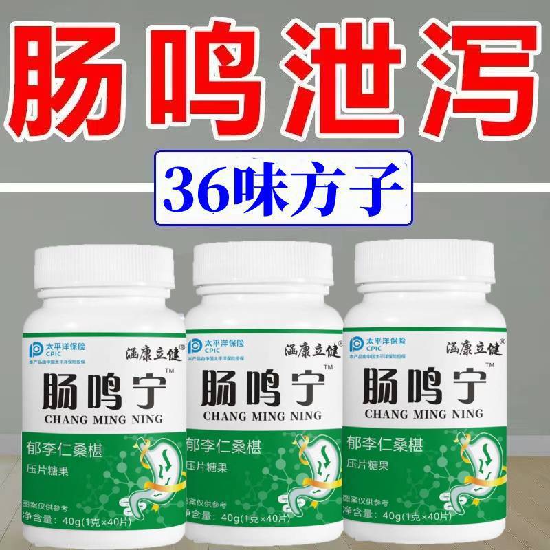 Bloating and Gurgling Stomach, Indigestion, Excessive Gas, and Gurgling Sounds; Chenpi and Chicken Gizzard Tablets