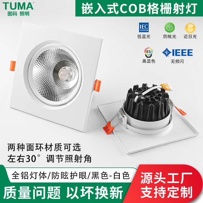 Квадратный встраиваемый COB прожектор, алюминиевая поверхность, антивспышечный потолочный светильник на одну/две головы