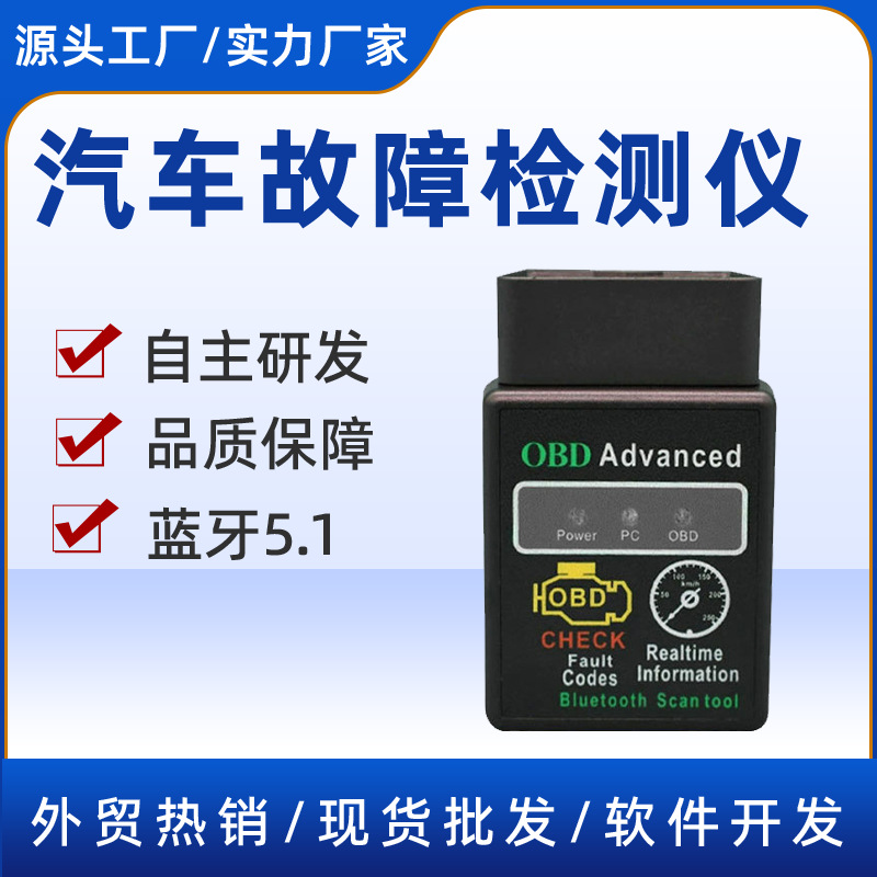 Популярное устройство диагностики автомобиля V1.5 Bluetooth Bluetooth OBD2 Elm327 детектор кодов неисправностей