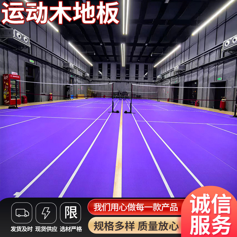 Sports Wooden Floor Indoor Sports Basketball Hall Badminton Hall Stage Gym Solid Wood Sports Wooden Floor Manufacturer