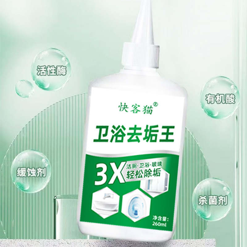 Bathroom Descaling King Bathroom Descaling King Toilet Toilet Faucet Glass Tile Universal Strong Descaling Household