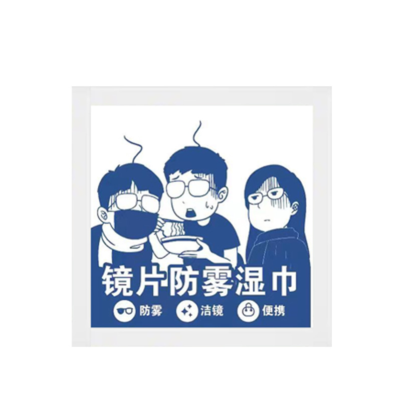 Lens Anti-Fog Wipes Portable Cleaning Disposable Anti-Fog Cotton Pads Hot Pot Anti-Fog Winter Glasses Defogging Artifact